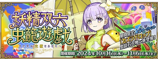 ꡼ No.001Υͥ / FGO״ָꥤ٥ȡϻͷ ޤ̴ʤʤء׳롣5륿֥ɥåספȴʰ᤬о