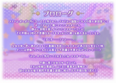꡼ No.010Υͥ / FGO״ָꥤ٥ȡϻͷ ޤ̴ʤʤء׳롣5륿֥ɥåספȴʰ᤬о