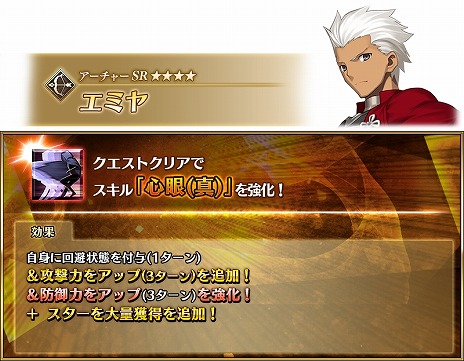 ꡼ No.017Υͥ / FGO״ָꥤ٥ȡϻͷ ޤ̴ʤʤء׳롣5륿֥ɥåספȴʰ᤬о