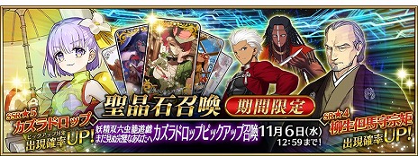 ꡼ No.020Υͥ / FGO״ָꥤ٥ȡϻͷ ޤ̴ʤʤء׳롣5륿֥ɥåספȴʰ᤬о