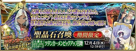 ꡼ No.013Υͥ / FGO׿٥ȡ֤֤ ߥƥ꡼ϥե ι۰νФ׳š֡5(SSR)ĥ󥫡׻