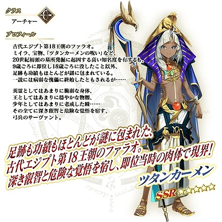꡼ No.014Υͥ / FGO׿٥ȡ֤֤ ߥƥ꡼ϥե ι۰νФ׳š֡5(SSR)ĥ󥫡׻