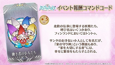 ꡼ No.011Υͥ / FGO״ָꥤ٥ȡ֥ݥۥΥꥹޥ ̴륵󥿤Ȥ߳ͷ1211˳ϡӡ󥿤Ȥʤäо