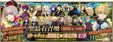 ꡼ No.014Υͥ / FGOס3200ɤˡ¿εǰڡ٥Ȥ˲ä륬Υԥåå׾⥹