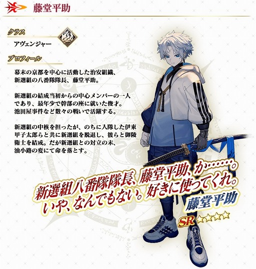 画像ギャラリー No.003のサムネイル画像 / 「FGO」待望の新セイバー「★5(SSR)近藤 勇」のピックアップ召喚を開催。新選組のメンバーが総登場する全体宝具「誠の旗」が話題に