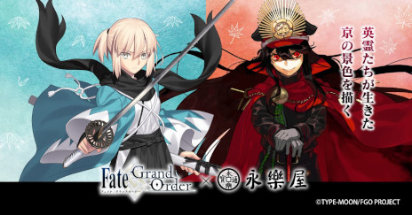 ꡼ No.001Υͥ / Fate/Grand OrderפȵԤϷ۾Υܼ̤о졣ֿĿĹȽĮȡפȡֲʤӤפ1114ȯ