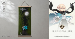 画像ギャラリー No.010のサムネイル画像 / 「Fate/Grand Order」と京都の老舗綿布商のコラボ手ぬぐいが登場。「織田信長と秋の町家」と「沖田総司と竹林と満月」を11月14日に発売