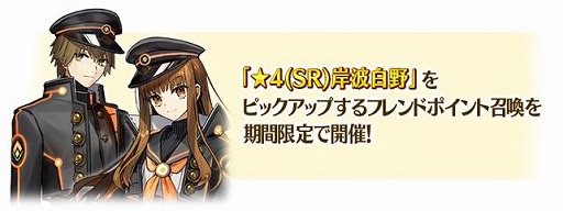 画像ギャラリー No.012のサムネイル画像 / 「FGO」全サーヴァント363騎を対象したピックアップ召喚を開始。ハベトロットや岸波白野ら6種類のフレンドポイント召喚も復刻