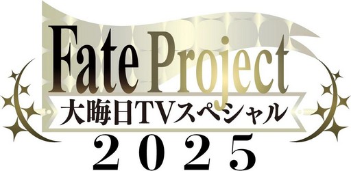 画像ギャラリー No.002のサムネイル画像 / 第2部がついに完結する「Fate/Grand Order」。10年も支持された要因と，その歴史を振り返ってみた