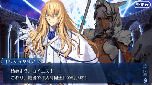 画像ギャラリー No.023のサムネイル画像 / 第2部がついに完結する「Fate/Grand Order」。10年も支持された要因と，その歴史を振り返ってみた