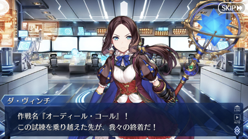 画像ギャラリー No.028のサムネイル画像 / 第2部がついに完結する「Fate/Grand Order」。10年も支持された要因と，その歴史を振り返ってみた