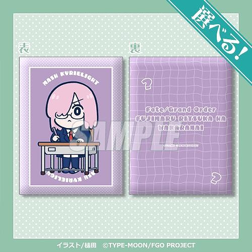 画像ギャラリー No.008のサムネイル画像 / 「Fate/Grand Order 藤丸立香はわからない」槌田氏の新規イラストを使用したオンラインくじがくじ引き堂に登場。S賞は選べる！クッション