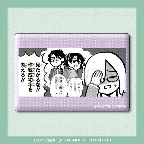 画像ギャラリー No.019のサムネイル画像 / 「Fate/Grand Order 藤丸立香はわからない」槌田氏の新規イラストを使用したオンラインくじがくじ引き堂に登場。S賞は選べる！クッション