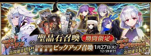 画像ギャラリー No.003のサムネイル画像 / 「FGO」期間限定イベント「カルデアン･フロラリア あなたの花が咲く頃に」が1月下旬に開幕。マーリンやカーマらのピックアップ召喚を開催
