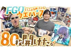 �路�㤬��TV�κǿ�ư��Ǥϡ���Fate/Grand Order�פΥ����륦���ϡ������������ͻҤ��Ϥ�