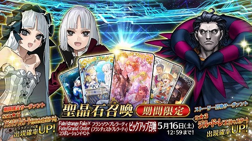 画像ギャラリー No.005のサムネイル画像 / 「FGO」×「Fate/strange Fake」コラボイベント後半「偽典共鳴幻想 スノーフィールド」が本日開幕。A-1 Pictures制作のCM映像が公開に