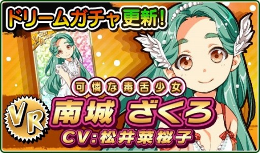 画像ギャラリー No.003のサムネイル画像 / 「リング☆ドリーム」松井菜桜子さんがボイスを担当する毒舌レスラーが登場