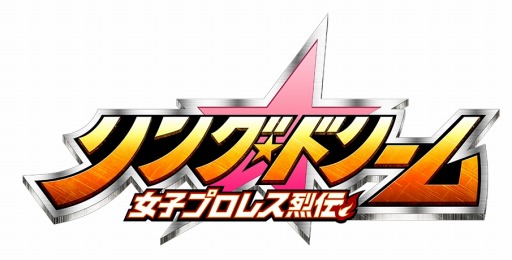 画像ギャラリー No.006のサムネイル画像 / 「リング☆ドリーム」松井菜桜子さんがボイスを担当する毒舌レスラーが登場