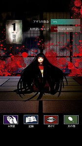 画像集#005のサムネイル/「アザミ」配信開始。7日間,呪いの人形のお世話をするホラー系育成ゲーム