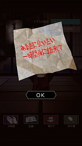 画像集#006のサムネイル/「アザミ」配信開始。7日間,呪いの人形のお世話をするホラー系育成ゲーム