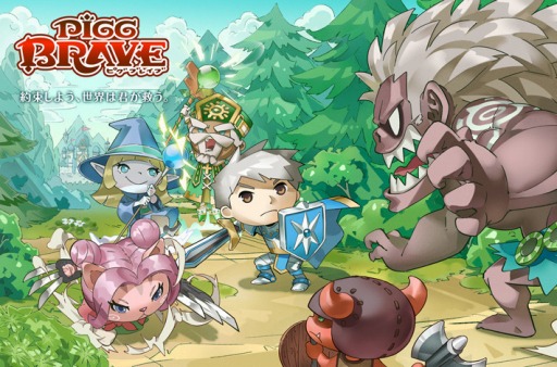 画像ギャラリー No.003のサムネイル画像 / 「ピグブレイブ」伊藤賢治氏作曲のゲームミュージックPVとキービジュアル公開