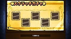 画像集#011のサムネイル/スクラッチを削って倒してお宝ゲット! スマホ向けアクションゲーム「スクラッチパイレーツ」を紹介する「(ほぼ)日刊スマホゲーム通信」第651回