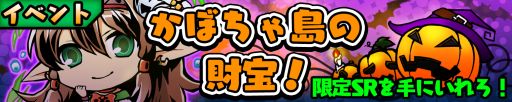 画像集#001のサムネイル/「スクラッチパイレーツ」,報酬でエルフが手に入るクエスト「かぼちゃ島上陸!」