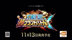 画像集#008のサムネイル/「ワンピース 超グランドバトル!X」 ,第1弾テレビCMを公開。Twitterも開始
