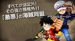 画像ギャラリー No.003のサムネイル画像 / 「ワンピース 超グランドバトル!X」のプレイ動画が公開。第1弾では「最悪」同士のバトルをピックアップ