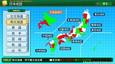 画像集#005のサムネイル/「実況パワフルプロ野球2014」高校球児を率いて甲子園優勝を目指す「栄光ナイン」と,自由に育成を楽しめる「サクセス」の情報が明らかに
