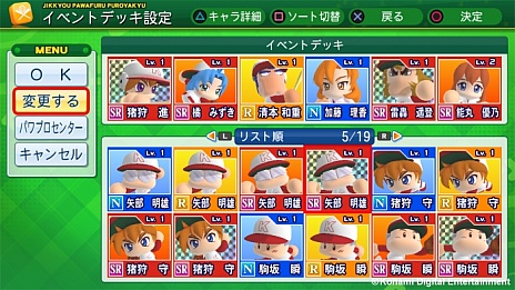 画像集#009のサムネイル/「実況パワフルプロ野球2014」高校球児を率いて甲子園優勝を目指す「栄光ナイン」と,自由に育成を楽しめる「サクセス」の情報が明らかに