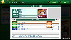 画像集#011のサムネイル/「実況パワフルプロ野球2014」高校球児を率いて甲子園優勝を目指す「栄光ナイン」と,自由に育成を楽しめる「サクセス」の情報が明らかに