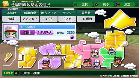 画像集#013のサムネイル/「実況パワフルプロ野球2014」高校球児を率いて甲子園優勝を目指す「栄光ナイン」と,自由に育成を楽しめる「サクセス」の情報が明らかに