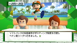 画像集#004のサムネイル/「実況パワフルプロ野球2014」,「マイライフ」「ペナント」の新要素と,対戦をより熱くする「ナイスピッチングシステム」の情報が公開