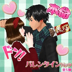 画像ギャラリー No.001のサムネイル画像 / 「オシャレコーデ GIRLS HOLIC」,Twitter連動のバレンタイン企画がスタート