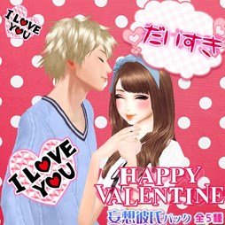 画像ギャラリー No.002のサムネイル画像 / 「オシャレコーデ GIRLS HOLIC」,Twitter連動のバレンタイン企画がスタート