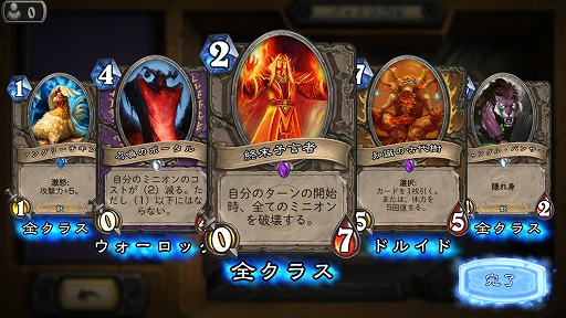 画像ギャラリー No.003のサムネイル画像 / 【PR】全世界で5000万人以上が熱狂する,世界基準のオンライン戦略カードゲーム「ハースストーン」