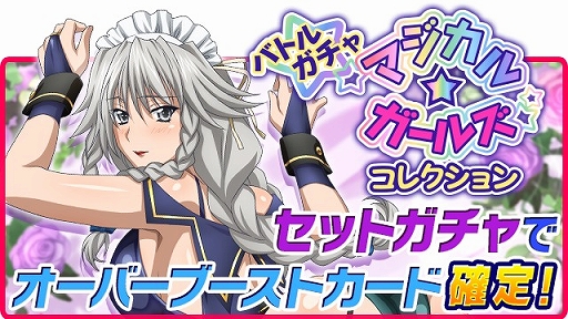 画像ギャラリー No.005のサムネイル画像 / 「ハイスクールD×D」,イベント「対決!サイラオーグです!」が開催