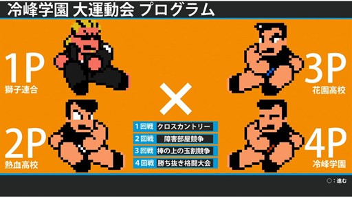 画像ギャラリー No.010のサムネイル画像 / 「ダウンタウン熱血行進曲 それゆけ大運動会 〜オールスタースペシャル〜」チーム追加DLC第1弾「応援ガール パック」が本日より配信