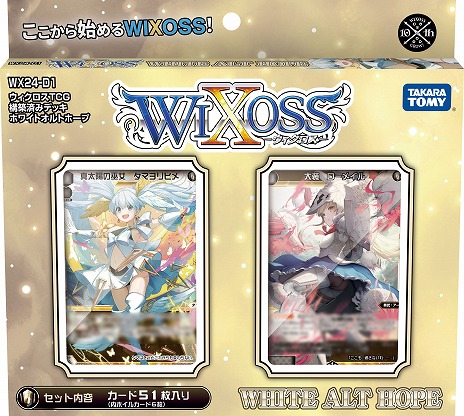 ꡼ No.001Υͥ / WIXOSSפ2024ǯ410ǯ˥᥷꡼о줹ꥰԥååפۺѤߥǥå֡ѥå427ȯ