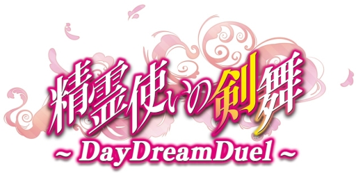 画像集#001のサムネイル/「精霊使いの剣舞」の配信日が9月22日に。事前登録特典の追加も