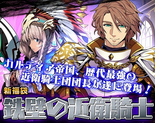 画像ギャラリー No.003のサムネイル画像 / 「剣戟のソティラス」,SSランク士官「フォルカ」を獲得できる福袋が発売