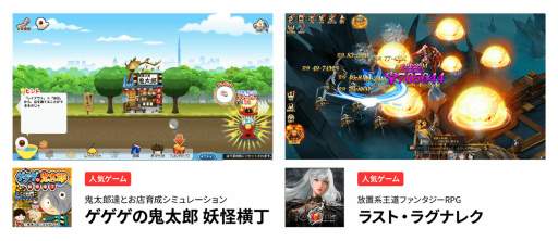 画像ギャラリー No.002のサムネイル画像 / 「ゲソてん byGMO」,ポイント交換サイト“PeX”に人気ゲームコンテンツ71作品を提供