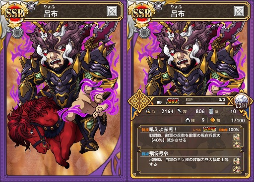 画像ギャラリー No.006のサムネイル画像 / 「三国テンカトリガー」,サービス開始1周年記念イベントが本日スタート。SR武将10人,R武将31人が「出世」可能に