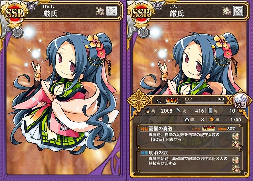 画像ギャラリー No.013のサムネイル画像 / 「三国テンカトリガー」,サービス開始1周年記念イベントが本日スタート。SR武将10人,R武将31人が「出世」可能に