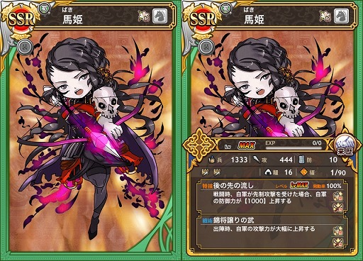 画像ギャラリー No.014のサムネイル画像 / 「三国テンカトリガー」,サービス開始1周年記念イベントが本日スタート。SR武将10人,R武将31人が「出世」可能に