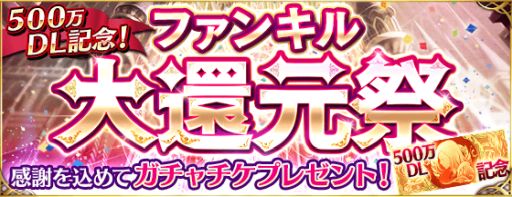 画像ギャラリー No.001のサムネイル画像 / 「ファントム オブ キル」,500万DL突破記念キャンペーンが本日スタート