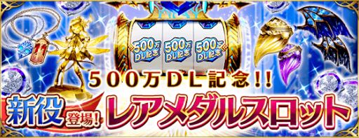 画像ギャラリー No.004のサムネイル画像 / 「ファントム オブ キル」,500万DL突破記念キャンペーンが本日スタート