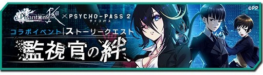 ꡼ No.008Υͥ / ֥ե󥭥סPSYCHO-PASS ѥ 2ɤȤΥܤﳫ
