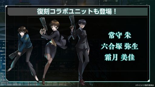 ꡼ No.003Υͥ / ֥եȥ  פǥ˥PSYCHO-PASS ѥ 2ɤȤ拾ܳ